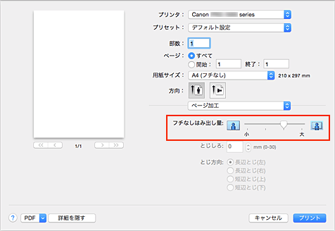 キヤノン：imagePROGRAF マニュアル｜PRO-1000 series｜フチなし全面